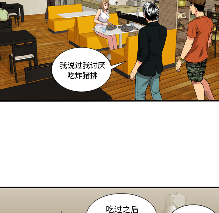 [韩国漫画] 恋上闺蜜的爸爸 爱情,巨乳大奶,不伦#[87P]-18