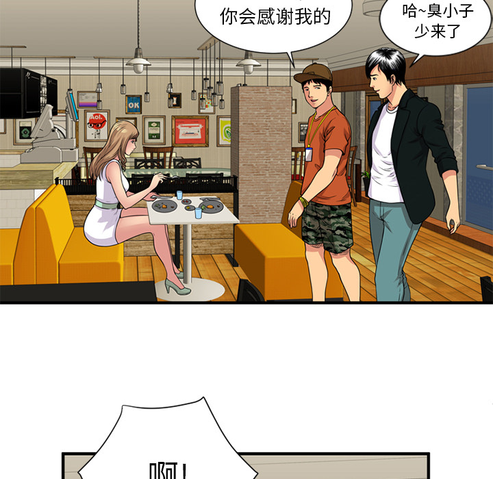 [韩国漫画] 恋上闺蜜的爸爸 爱情,巨乳大奶,不伦#[87P]-19