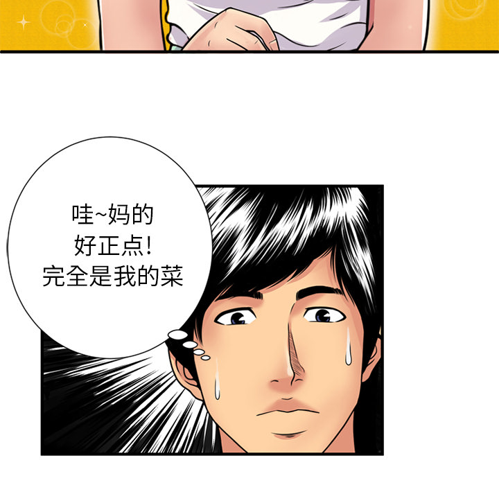 [韩国漫画] 恋上闺蜜的爸爸 爱情,巨乳大奶,不伦#[87P]-22