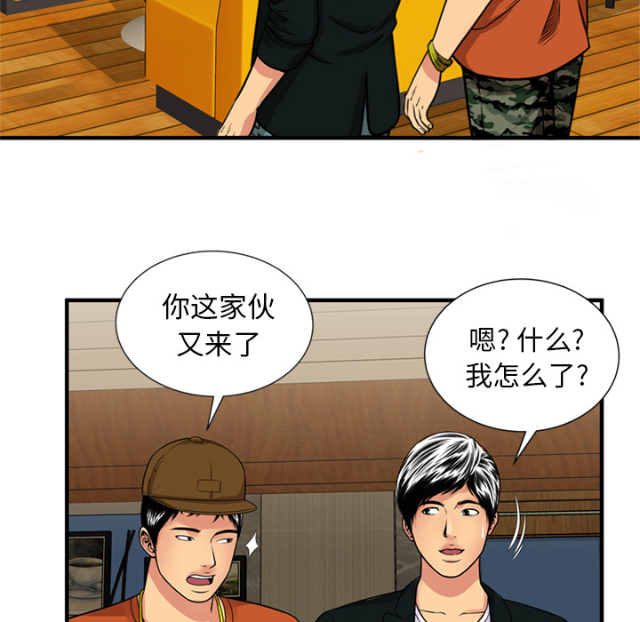 [韩国漫画] 恋上闺蜜的爸爸 爱情,巨乳大奶,不伦#[87P]-25