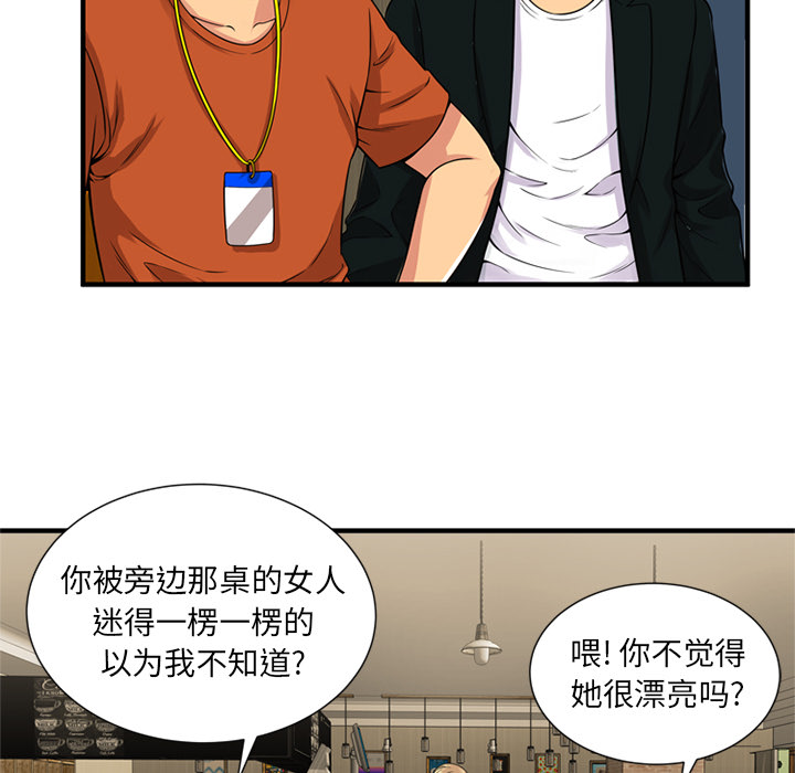 [韩国漫画] 恋上闺蜜的爸爸 爱情,巨乳大奶,不伦#[87P]-26