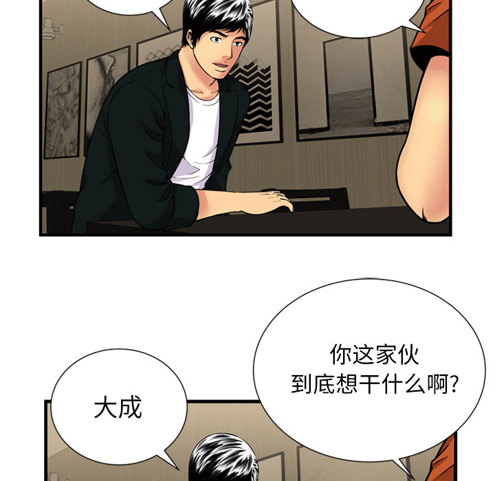 [韩国漫画] 恋上闺蜜的爸爸 爱情,巨乳大奶,不伦#[87P]-29