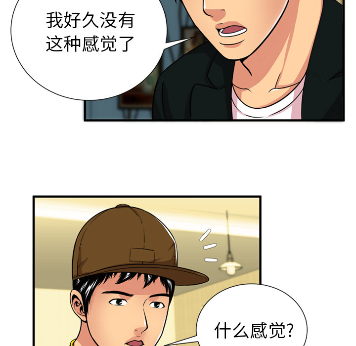 [韩国漫画] 恋上闺蜜的爸爸 爱情,巨乳大奶,不伦#[87P]-31