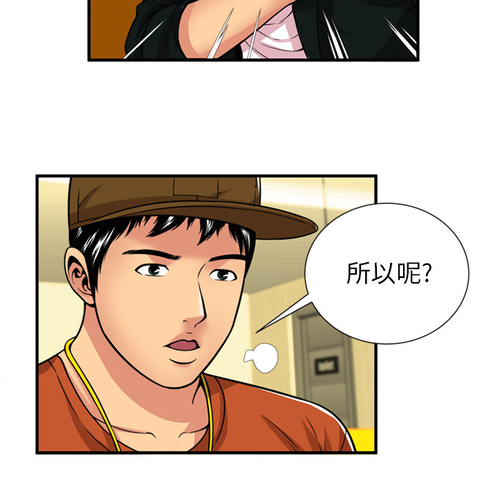 [韩国漫画] 恋上闺蜜的爸爸 爱情,巨乳大奶,不伦#[87P]-33