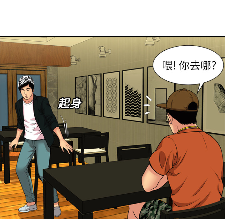[韩国漫画] 恋上闺蜜的爸爸 爱情,巨乳大奶,不伦#[87P]-34
