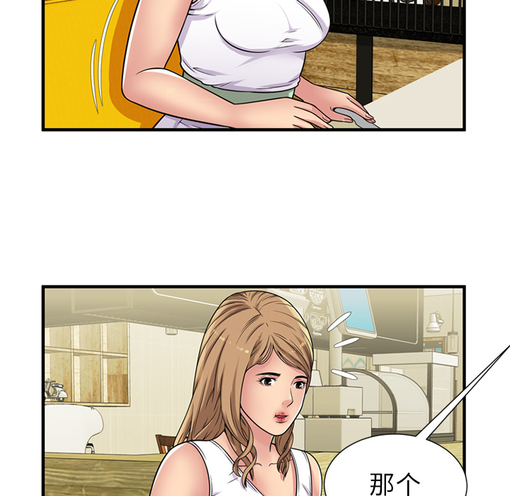 [韩国漫画] 恋上闺蜜的爸爸 爱情,巨乳大奶,不伦#[87P]-37