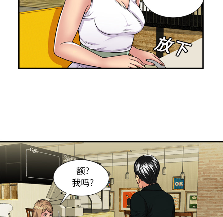 [韩国漫画] 恋上闺蜜的爸爸 爱情,巨乳大奶,不伦#[87P]-38