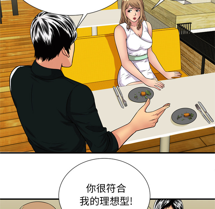 [韩国漫画] 恋上闺蜜的爸爸 爱情,巨乳大奶,不伦#[87P]-41