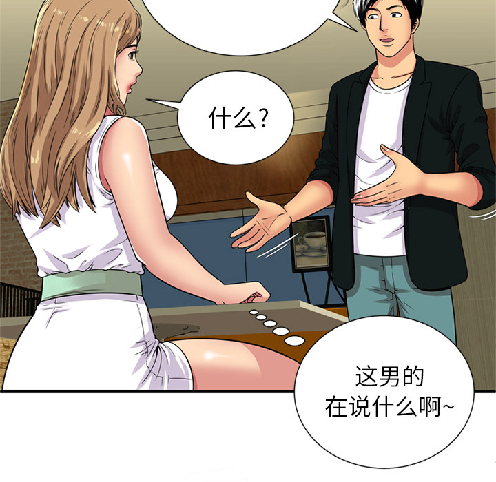 [韩国漫画] 恋上闺蜜的爸爸 爱情,巨乳大奶,不伦#[87P]-42