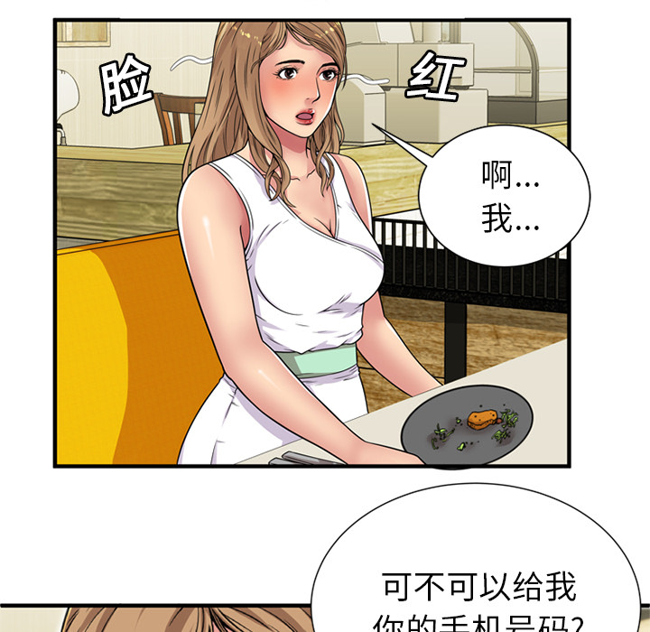[韩国漫画] 恋上闺蜜的爸爸 爱情,巨乳大奶,不伦#[87P]-43