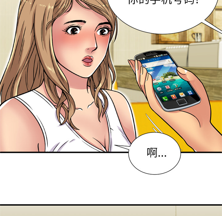[韩国漫画] 恋上闺蜜的爸爸 爱情,巨乳大奶,不伦#[87P]-44