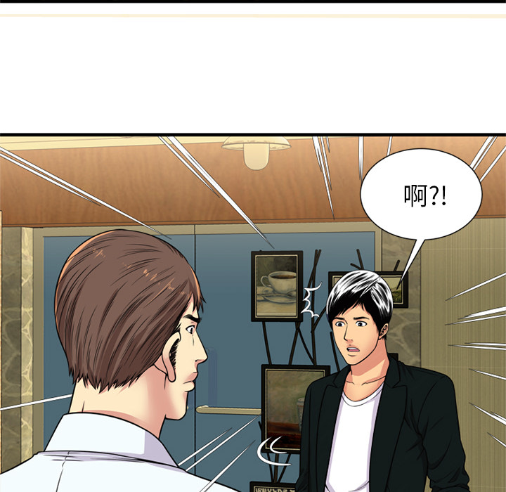 [韩国漫画] 恋上闺蜜的爸爸 爱情,巨乳大奶,不伦#[87P]-46