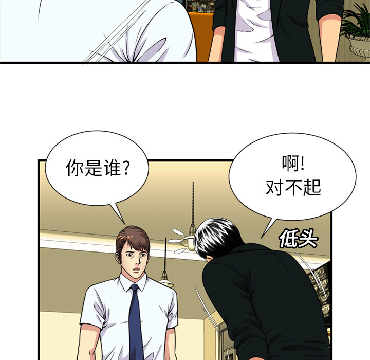 [韩国漫画] 恋上闺蜜的爸爸 爱情,巨乳大奶,不伦#[87P]-47