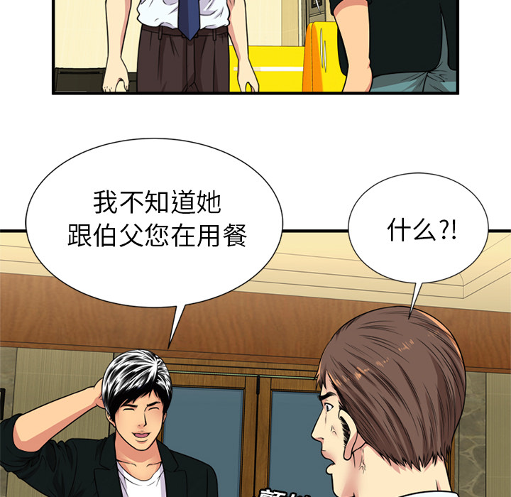 [韩国漫画] 恋上闺蜜的爸爸 爱情,巨乳大奶,不伦#[87P]-48