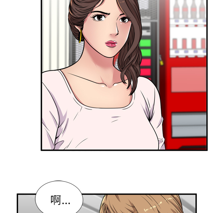 [韩国漫画] 恋上闺蜜的爸爸 爱情,巨乳大奶,不伦#[87P]-5