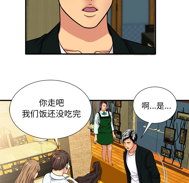 [韩国漫画] 恋上闺蜜的爸爸 爱情,巨乳大奶,不伦#[87P]-50