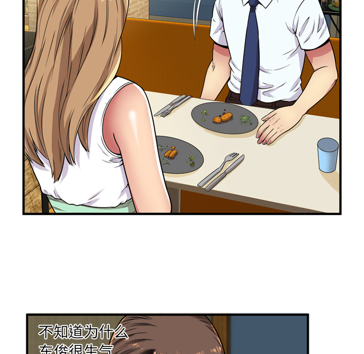 [韩国漫画] 恋上闺蜜的爸爸 爱情,巨乳大奶,不伦#[87P]-52