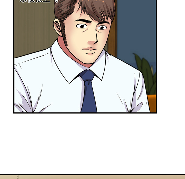 [韩国漫画] 恋上闺蜜的爸爸 爱情,巨乳大奶,不伦#[87P]-53