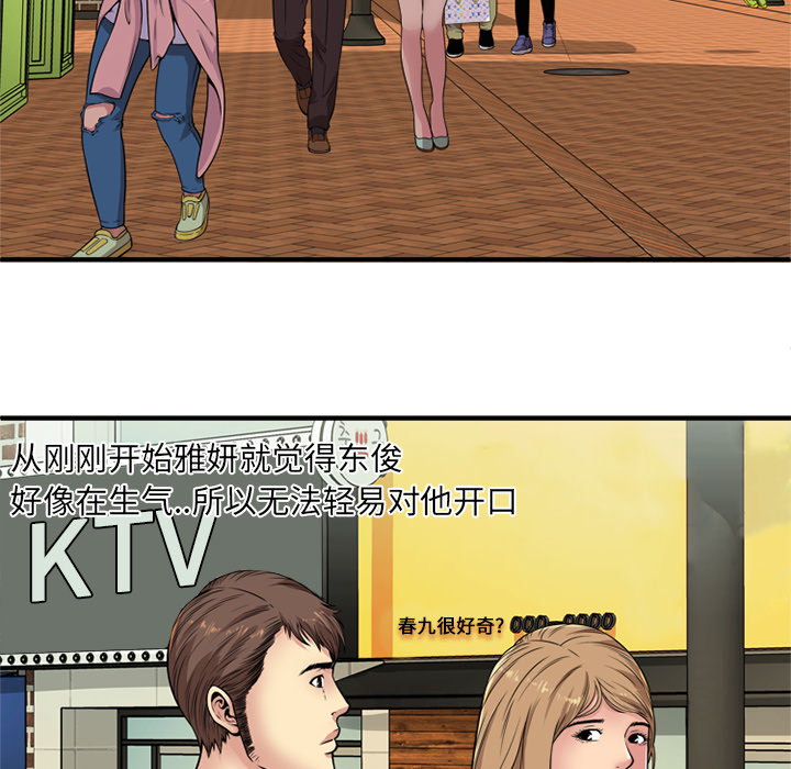 [韩国漫画] 恋上闺蜜的爸爸 爱情,巨乳大奶,不伦#[87P]-58