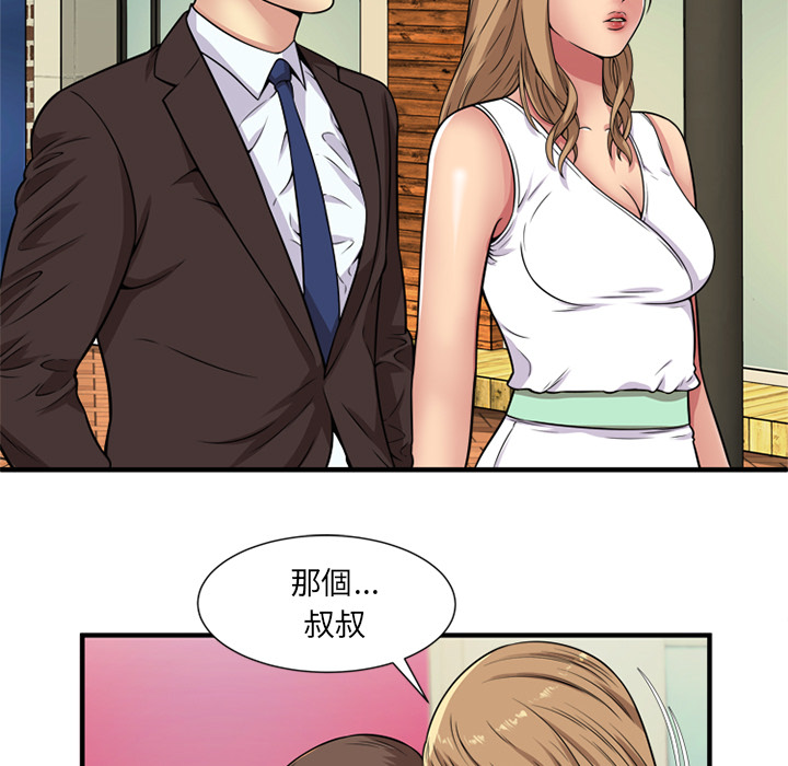 [韩国漫画] 恋上闺蜜的爸爸 爱情,巨乳大奶,不伦#[87P]-59