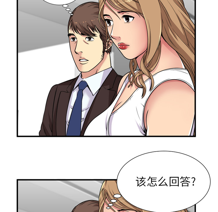 [韩国漫画] 恋上闺蜜的爸爸 爱情,巨乳大奶,不伦#[87P]-6