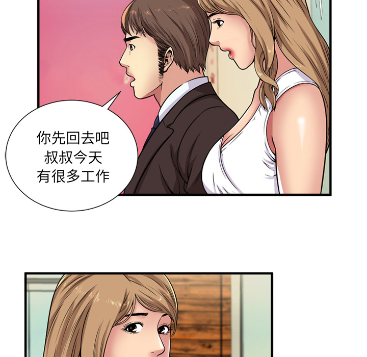 [韩国漫画] 恋上闺蜜的爸爸 爱情,巨乳大奶,不伦#[87P]-60