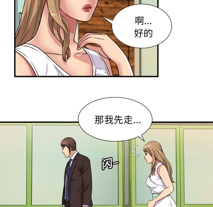 [韩国漫画] 恋上闺蜜的爸爸 爱情,巨乳大奶,不伦#[87P]-61