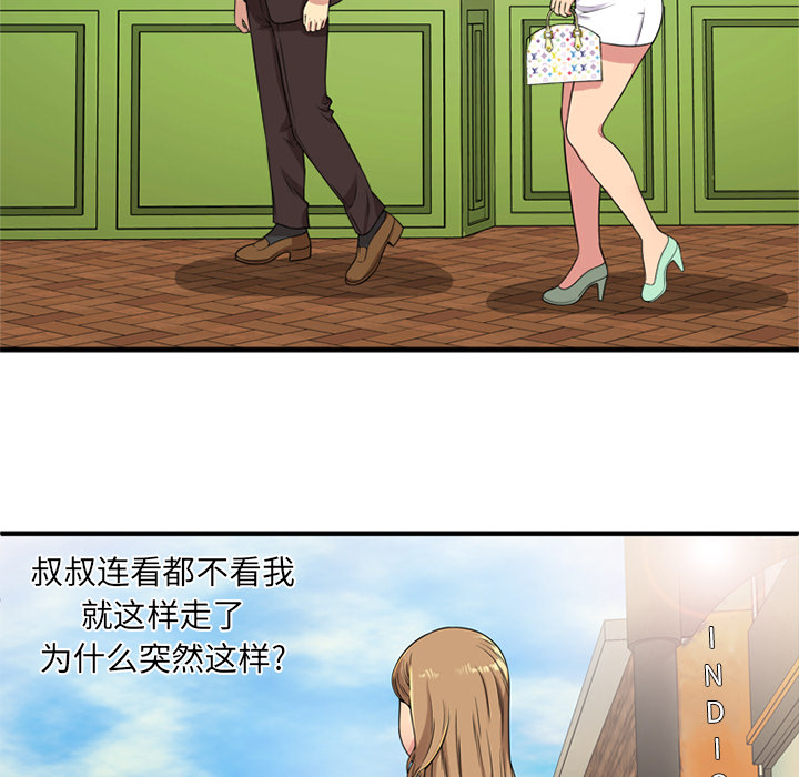 [韩国漫画] 恋上闺蜜的爸爸 爱情,巨乳大奶,不伦#[87P]-62
