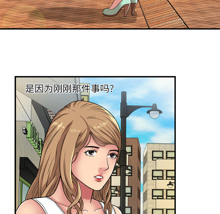 [韩国漫画] 恋上闺蜜的爸爸 爱情,巨乳大奶,不伦#[87P]-64