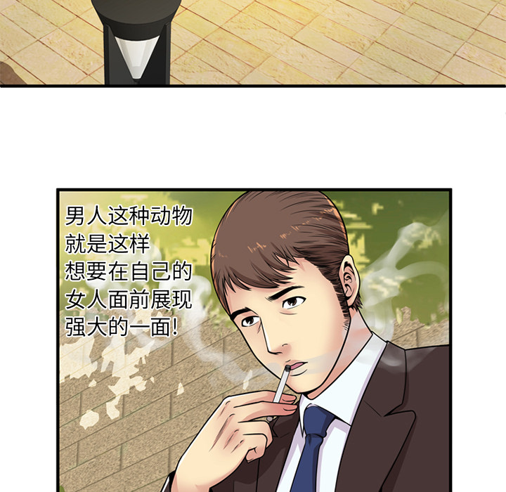 [韩国漫画] 恋上闺蜜的爸爸 爱情,巨乳大奶,不伦#[87P]-69