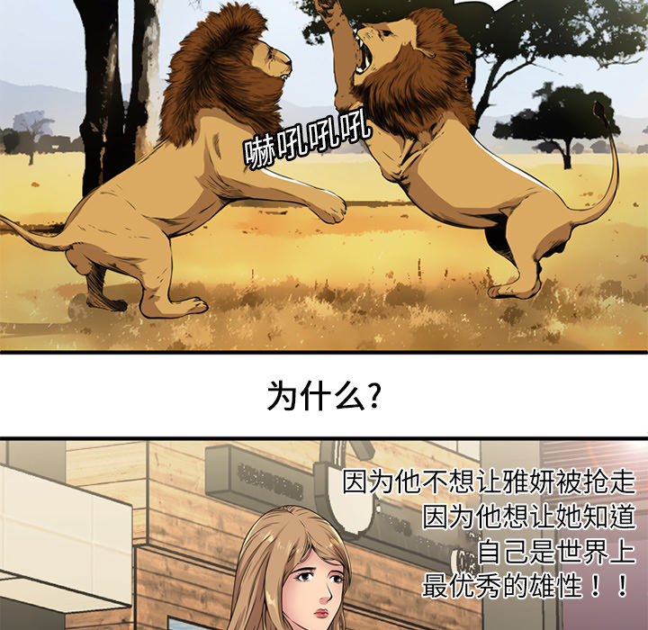 [韩国漫画] 恋上闺蜜的爸爸 爱情,巨乳大奶,不伦#[87P]-71