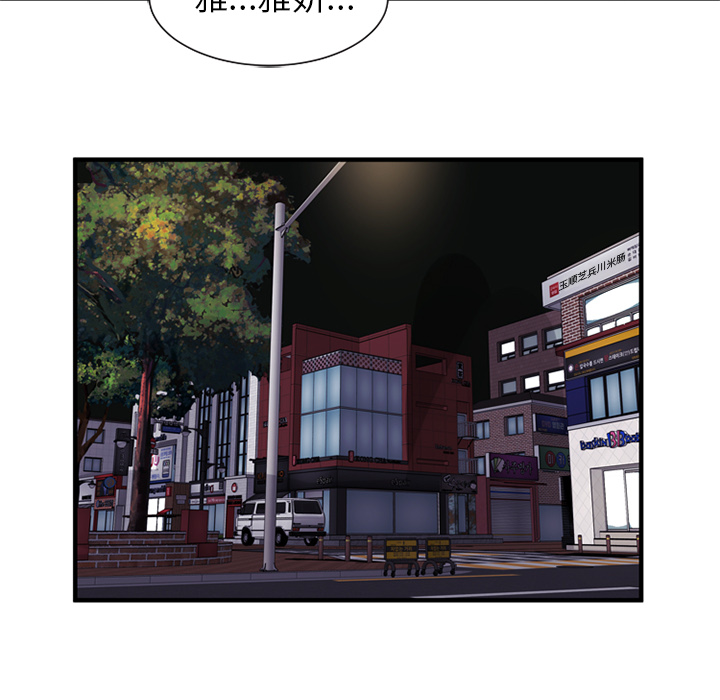 [韩国漫画] 恋上闺蜜的爸爸 爱情,巨乳大奶,不伦#[87P]-76