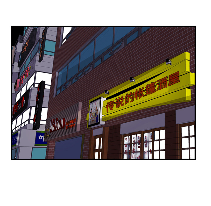 [韩国漫画] 恋上闺蜜的爸爸 爱情,巨乳大奶,不伦#[87P]-77