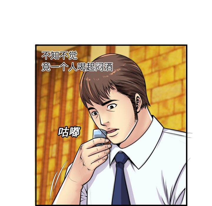 [韩国漫画] 恋上闺蜜的爸爸 爱情,巨乳大奶,不伦#[87P]-79
