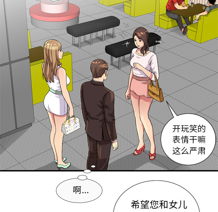 [韩国漫画] 恋上闺蜜的爸爸 爱情,巨乳大奶,不伦#[87P]-8