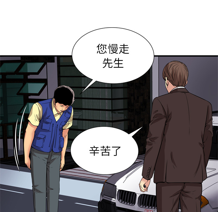 [韩国漫画] 恋上闺蜜的爸爸 爱情,巨乳大奶,不伦#[87P]-82