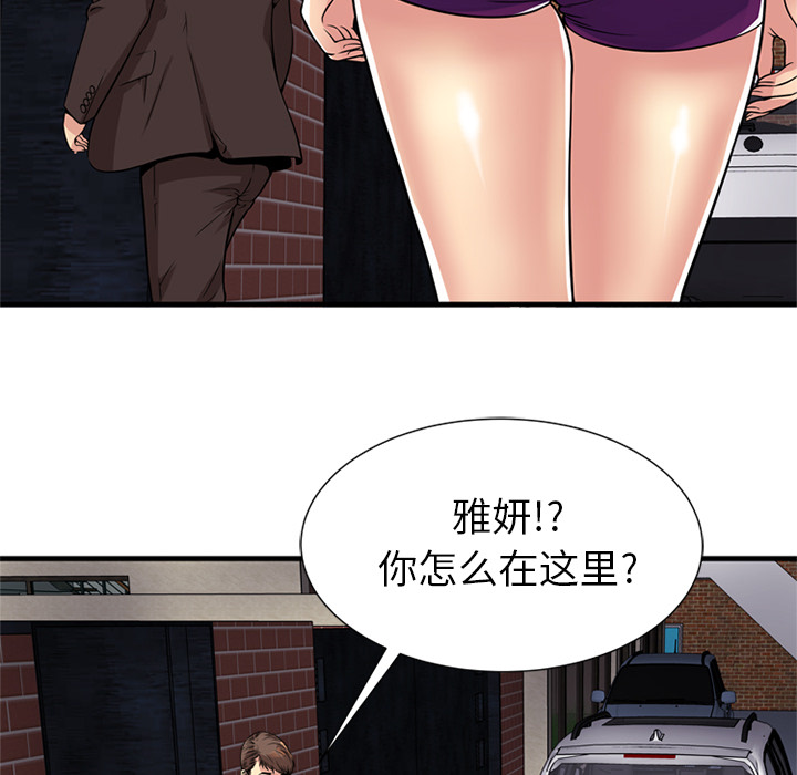 [韩国漫画] 恋上闺蜜的爸爸 爱情,巨乳大奶,不伦#[87P]-84
