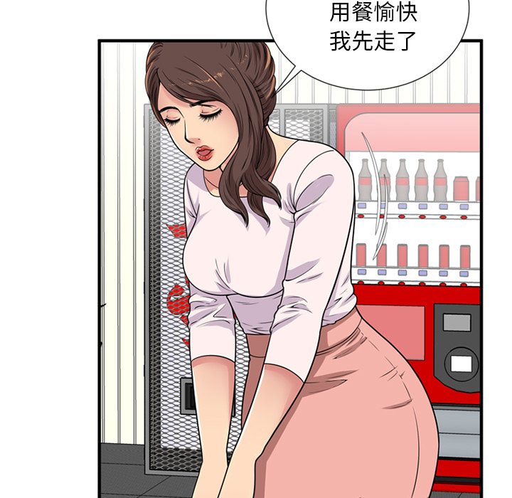 [韩国漫画] 恋上闺蜜的爸爸 爱情,巨乳大奶,不伦#[87P]-9
