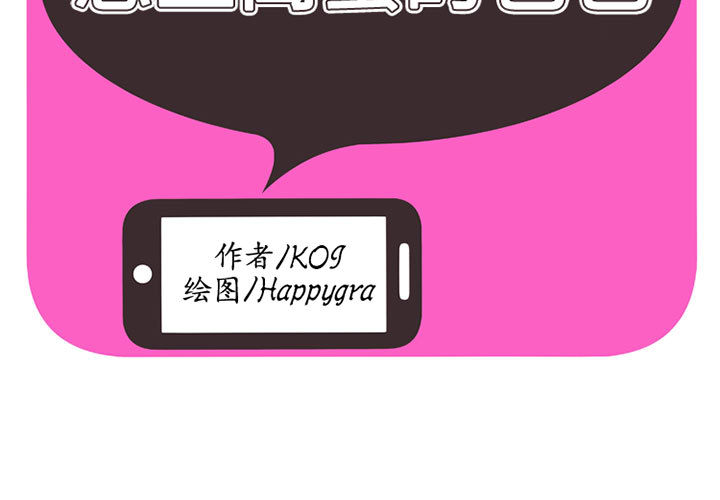 [韩国漫画] 恋上闺蜜的爸爸 爱情,巨乳大奶,不伦#[90P]-3
