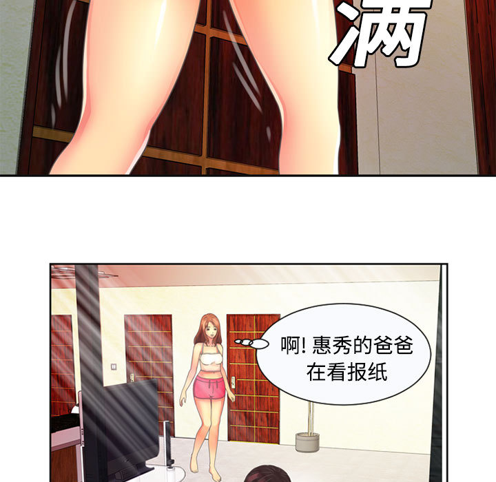 [韩国漫画] 恋上闺蜜的爸爸 爱情,巨乳大奶,不伦#[90P]-31