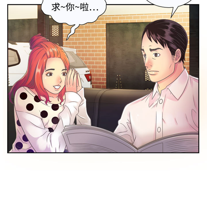 [韩国漫画] 恋上闺蜜的爸爸 爱情,巨乳大奶,不伦#[90P]-5
