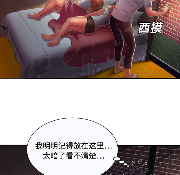 [韩国漫画] 恋上闺蜜的爸爸 爱情,巨乳大奶,不伦#[90P]-77