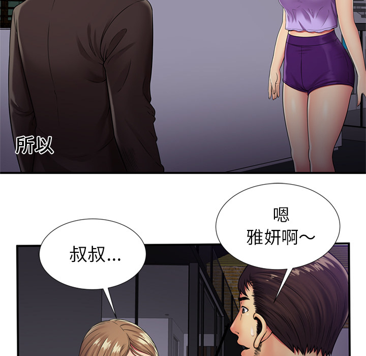 [韩国漫画] 恋上闺蜜的爸爸 爱情,巨乳大奶,不伦#[39P]-10