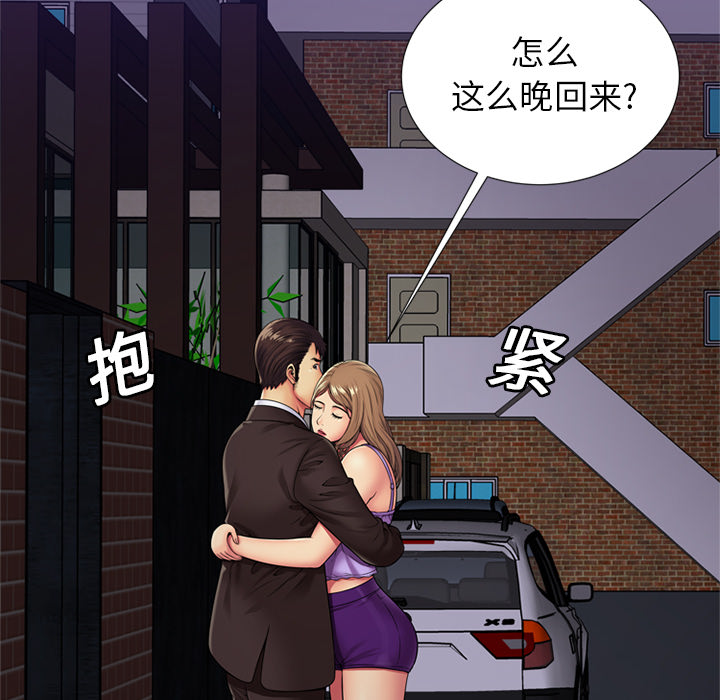 [韩国漫画] 恋上闺蜜的爸爸 爱情,巨乳大奶,不伦#[39P]-12