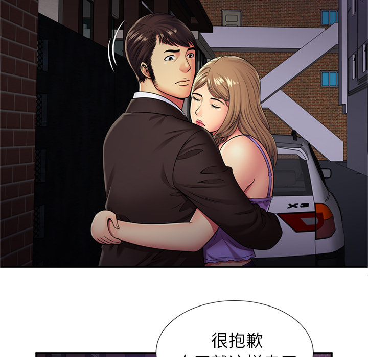 [韩国漫画] 恋上闺蜜的爸爸 爱情,巨乳大奶,不伦#[39P]-14
