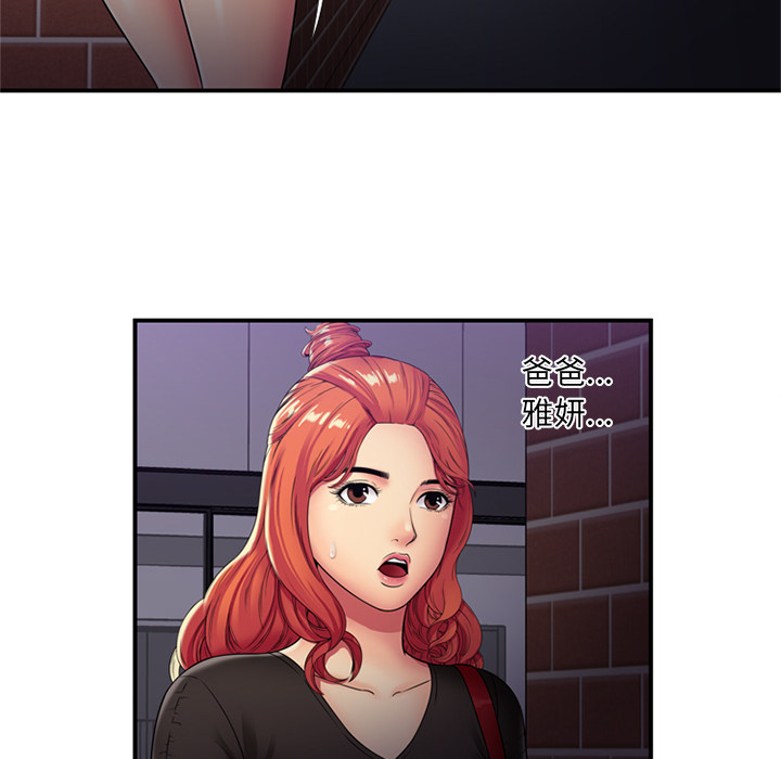 [韩国漫画] 恋上闺蜜的爸爸 爱情,巨乳大奶,不伦#[39P]-17