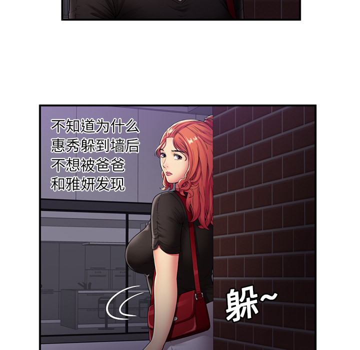 [韩国漫画] 恋上闺蜜的爸爸 爱情,巨乳大奶,不伦#[39P]-18