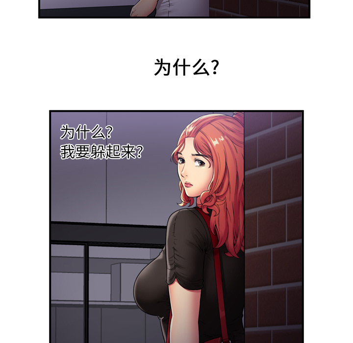 [韩国漫画] 恋上闺蜜的爸爸 爱情,巨乳大奶,不伦#[39P]-19