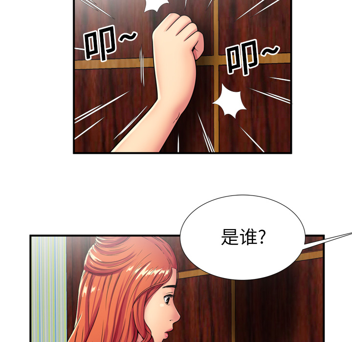 [韩国漫画] 恋上闺蜜的爸爸 爱情,巨乳大奶,不伦#[39P]-26