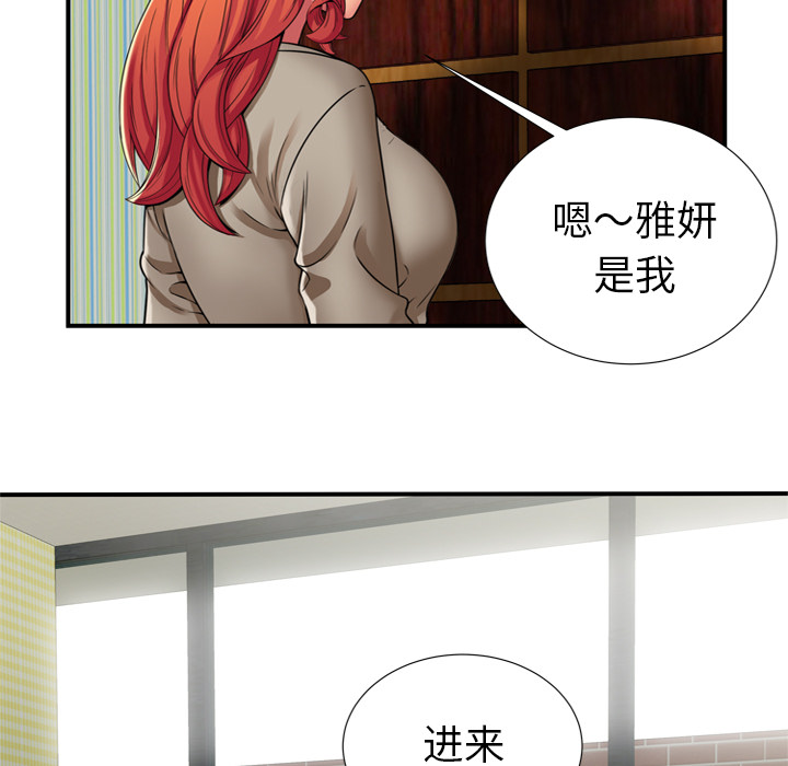 [韩国漫画] 恋上闺蜜的爸爸 爱情,巨乳大奶,不伦#[39P]-27